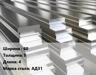 Полоса шина алюминиевая 60х5 L=4 Марка: АД31